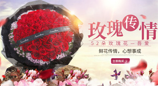 山西长治武乡县石北乡张村沟村鲜花速递